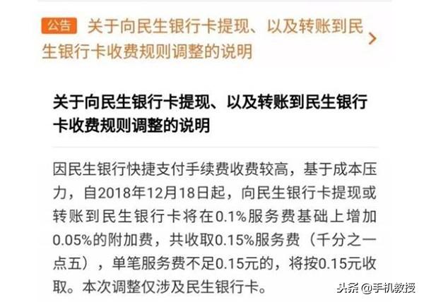 微信突然宣布：收费出新规，12月18日起执行