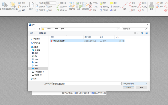 PDF怎么编辑，其实很简单