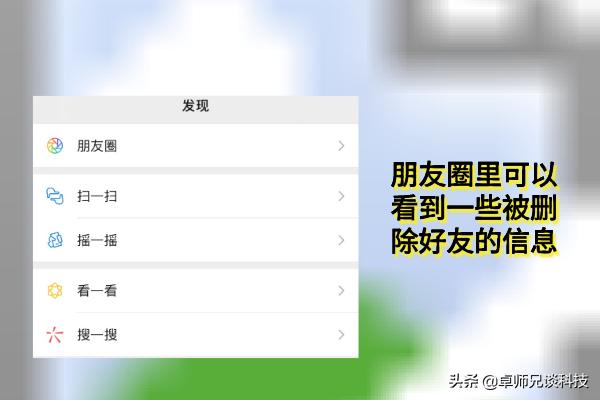 微信好友删除了怎么找回来？学会这招无烦恼