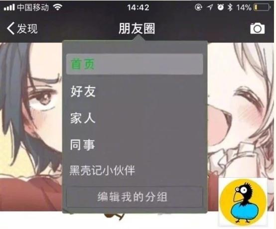 微信新版内测：开启互删好友模式，朋友圈分组，增加群管理员