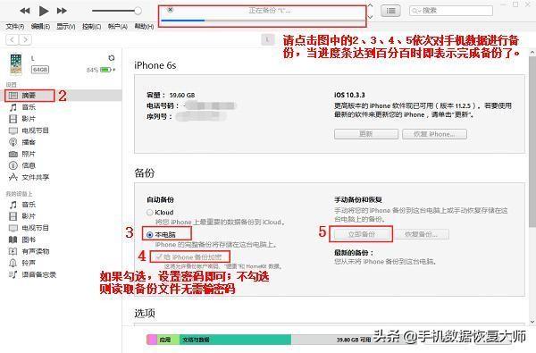 苹果手机备份怎么弄？备份快且数据全的好方法