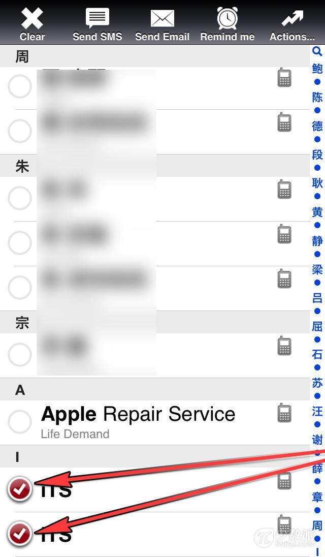 iOS 实用技巧：如何一次性批量删除多个联系人