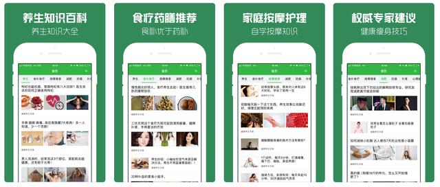 推荐7款现在能用得上的健康类APP