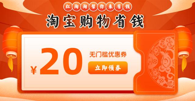 淘宝隐藏优惠券怎么领取？一招教你快速玩转红淘淘