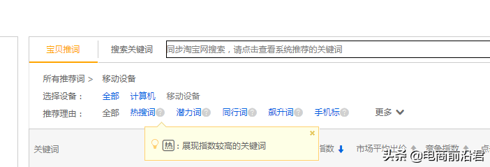 淘宝直通车选词技巧，再也不用担心找不到关键词