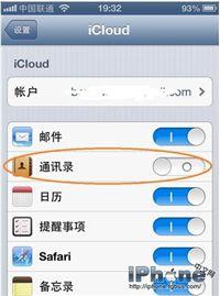 iPhone如何删除所有联系人 一步删除通讯录教程