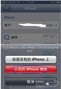 iPhone如何删除所有联系人 一步删除通讯录教程