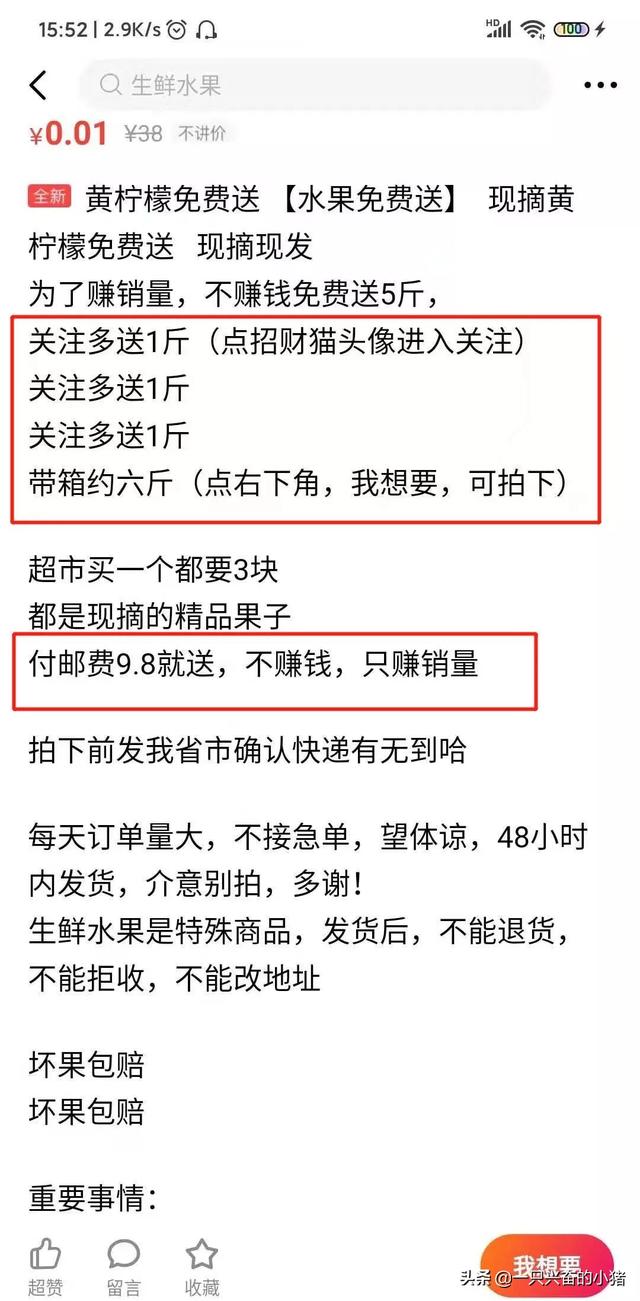 闲鱼精准引流，你应该知道的好方法