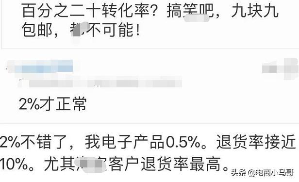 直通车那么费钱转化率很高吗？网友：20%转化率不可能，2%差不多