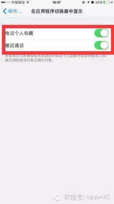 iPhone手机后台联系人如何删除？