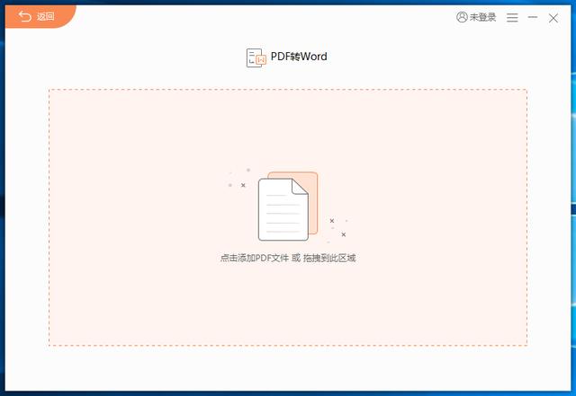 PDF转换成Word乱码？这个绝招要掌握