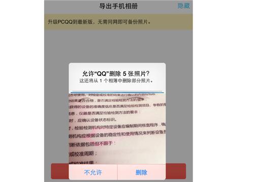 只需4步将iPhone照片批量保存到电脑，甚至无需用数据线哦