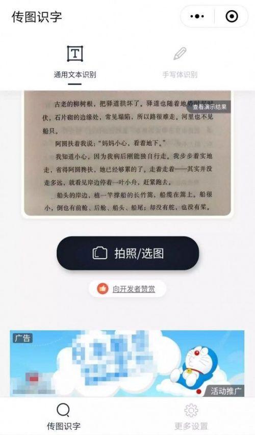 关于小程序创业，你必须掌握的11点认知