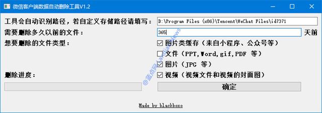 微信电脑版竟然占着几十GB的空间？快用这款工具清理这些缓存文件