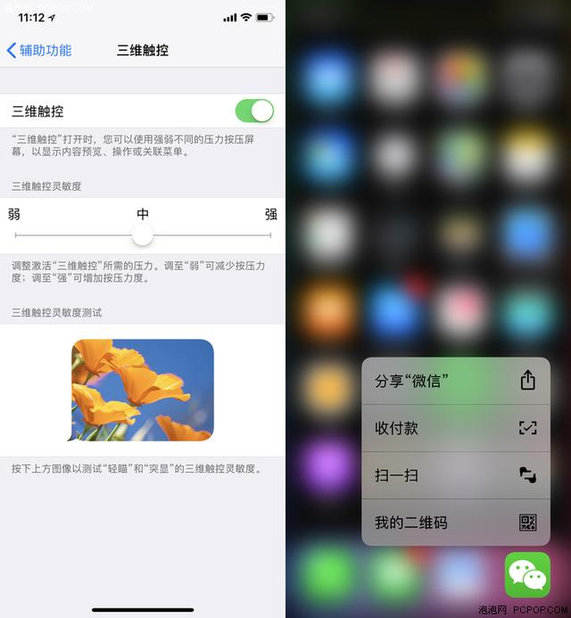 问答：iPhone的3D Touch是怎么用的？