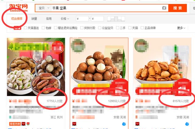 商品搜索页面显示的销量是怎么计算的？