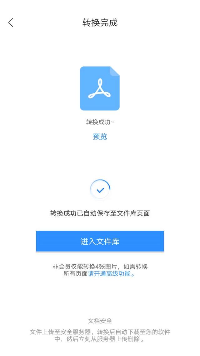 如何将图片转换为PDF格式，一招教你轻松解决