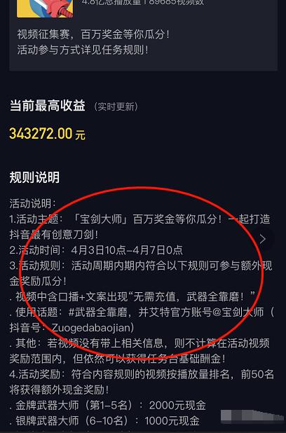 游戏推广变现项目解析，一条视频能收益10万+