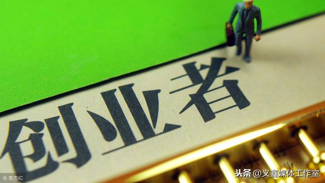 大学生创业贷款必备的条件和流程