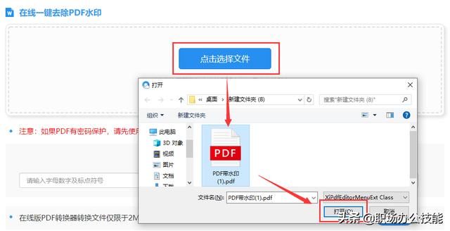 今天才发现，Word、PDF文档去水印这么简单，原来只需一个键