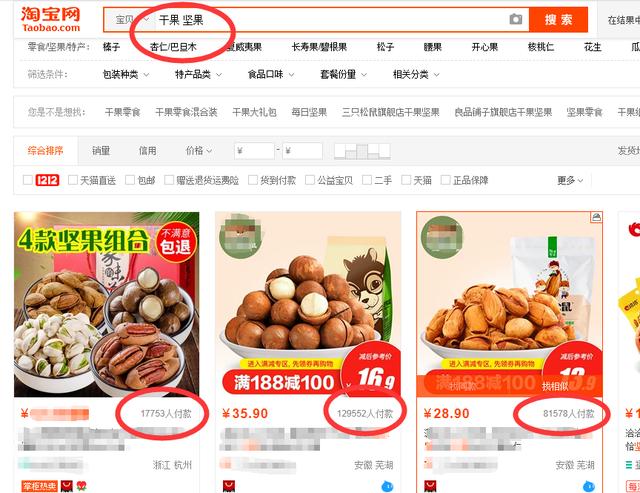 商品搜索页面显示的销量是怎么计算的？