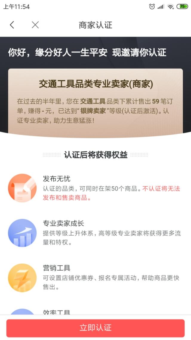 想网络创业的朋友们注意了，这个平台又改规定了