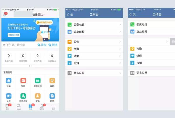 企业微信有什么用 企业微信和微信区别 企业微信怎么注册