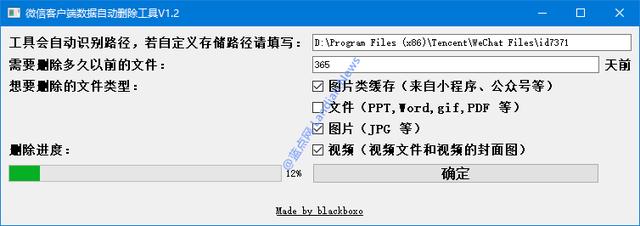 微信电脑版竟然占着几十GB的空间？快用这款工具清理这些缓存文件