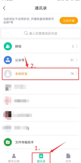 微信好友恢复：找回删除很久微信好友