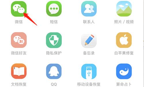 如何恢复已删除的微信好友？三分钟帮你找回网络那端的人