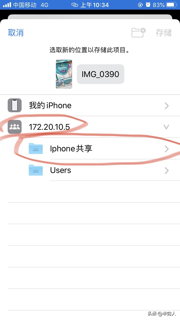 如何快把Iphone的照片、文件分享到Win里面。类似Airdrop的方法