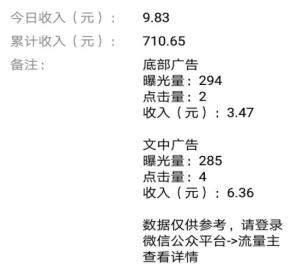 微信公众号实操分享：如何从零开始运营一个赚钱的公众号