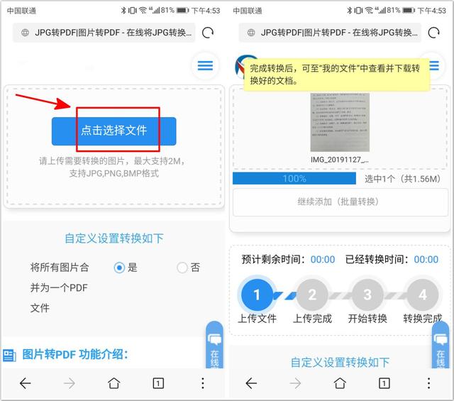 手机也能将图片转换成PDF？不用惊讶，就是如此简单易上手