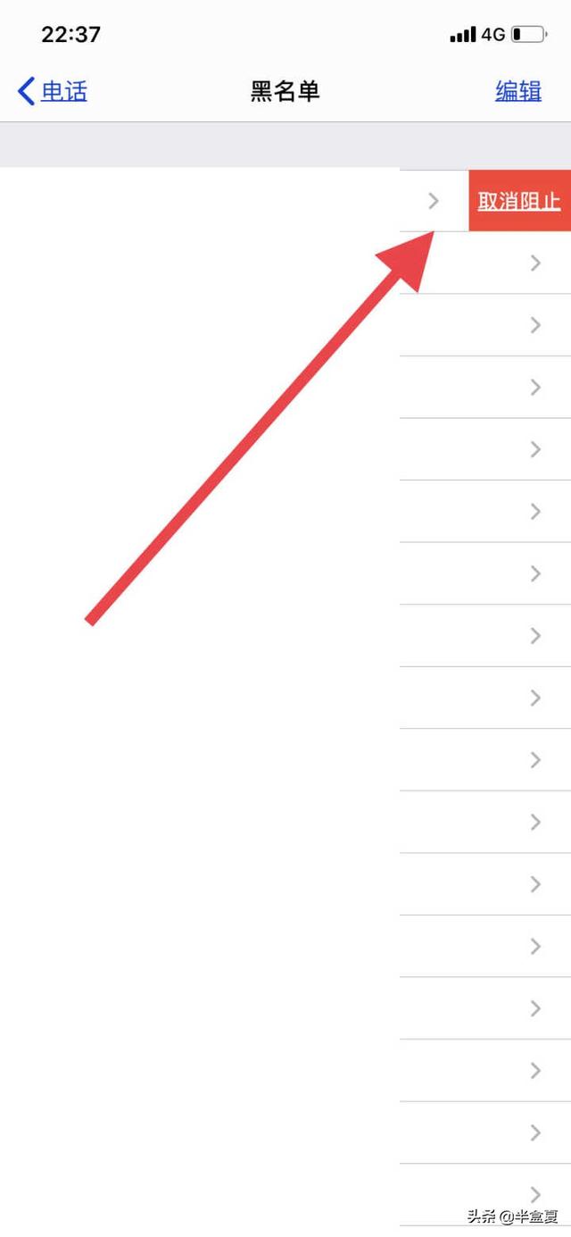 没想到清空苹果手机通讯录黑名单的方法这么简单，赶快学习一下吧