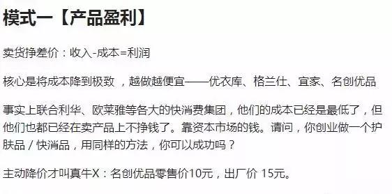 盈利模式的七大分类，你了解哪一种？