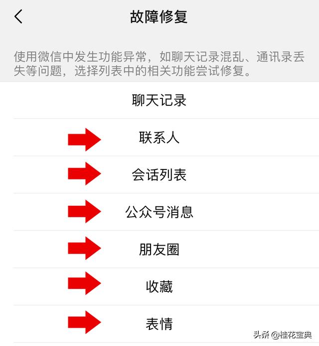 一键找回删掉的聊天记录，竟然这么简单，记住了