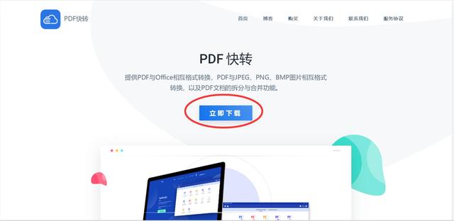 PDF文件怎么修改里面的文字？