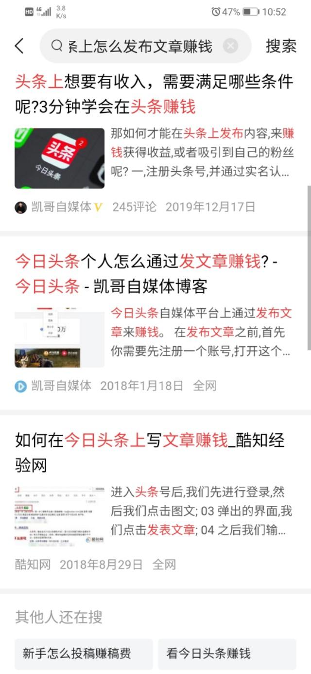 大学生如何利用空余时间网络兼职