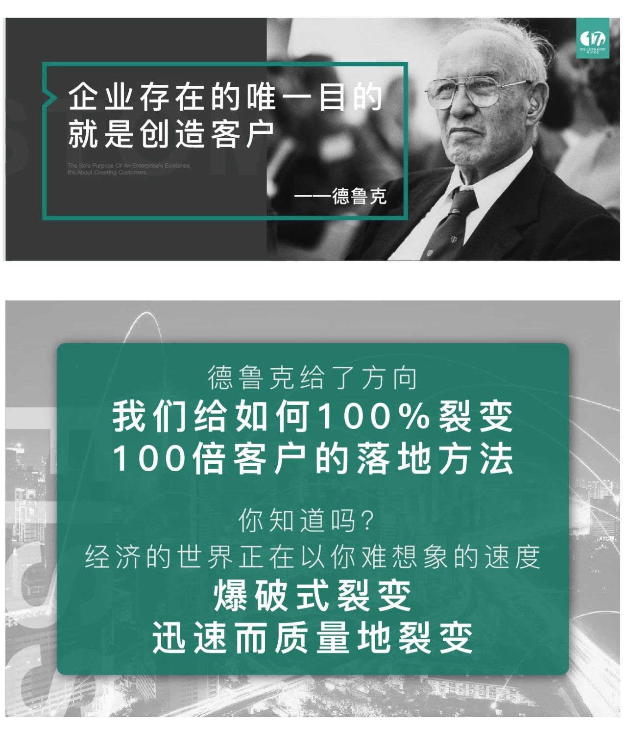 裂变是什么？如何快速裂变？看完秒懂