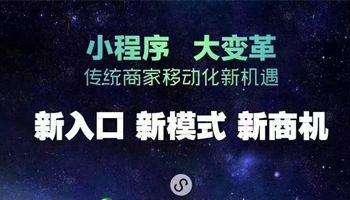 5种小程序商城推广技巧，让你的小程序更加火爆