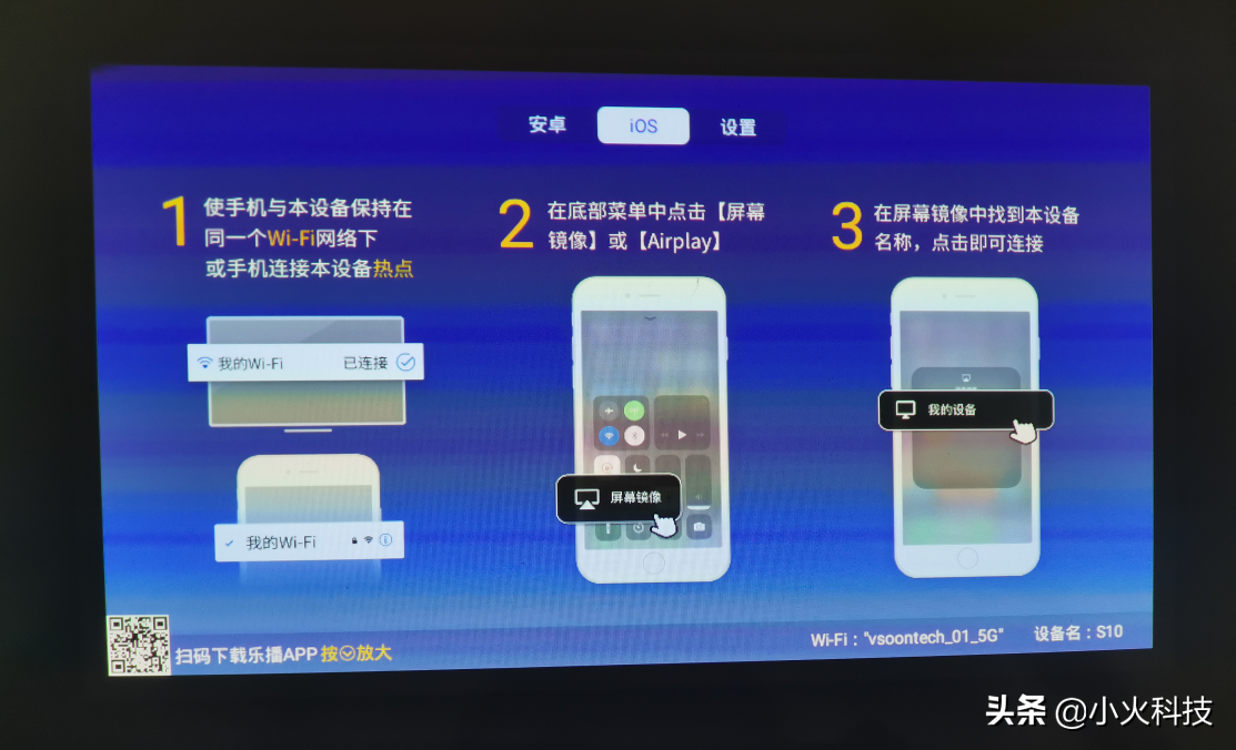 手机怎么投屏到投影仪上？这篇图文教程教你轻松搞定