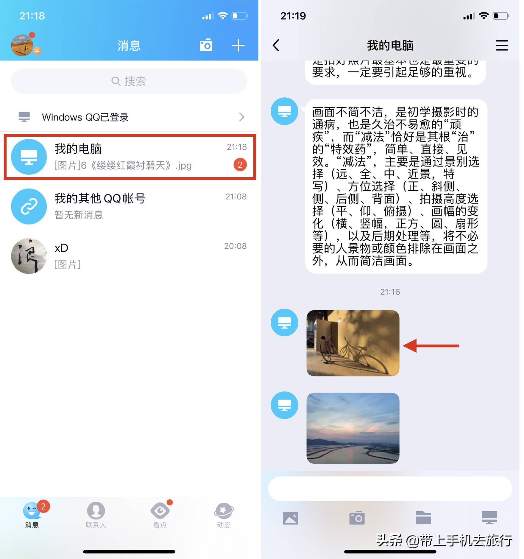 iPhone手机和电脑之间如何快速互传照片？