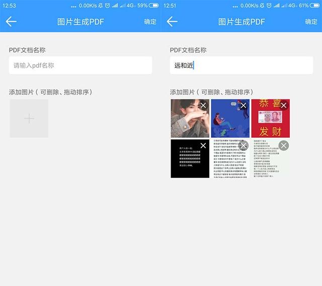 如何将图片生成PDF格式？两种实际操作方式送给你！