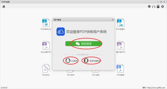 PDF文件怎么修改里面的文字？