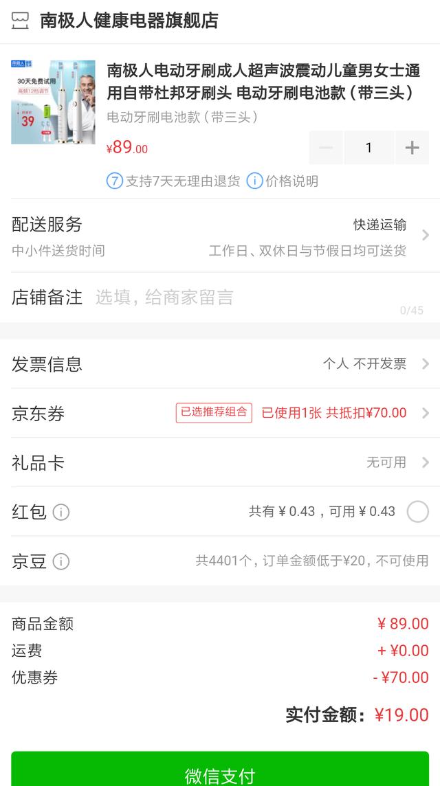 网购小窍门：如何才能更省钱？