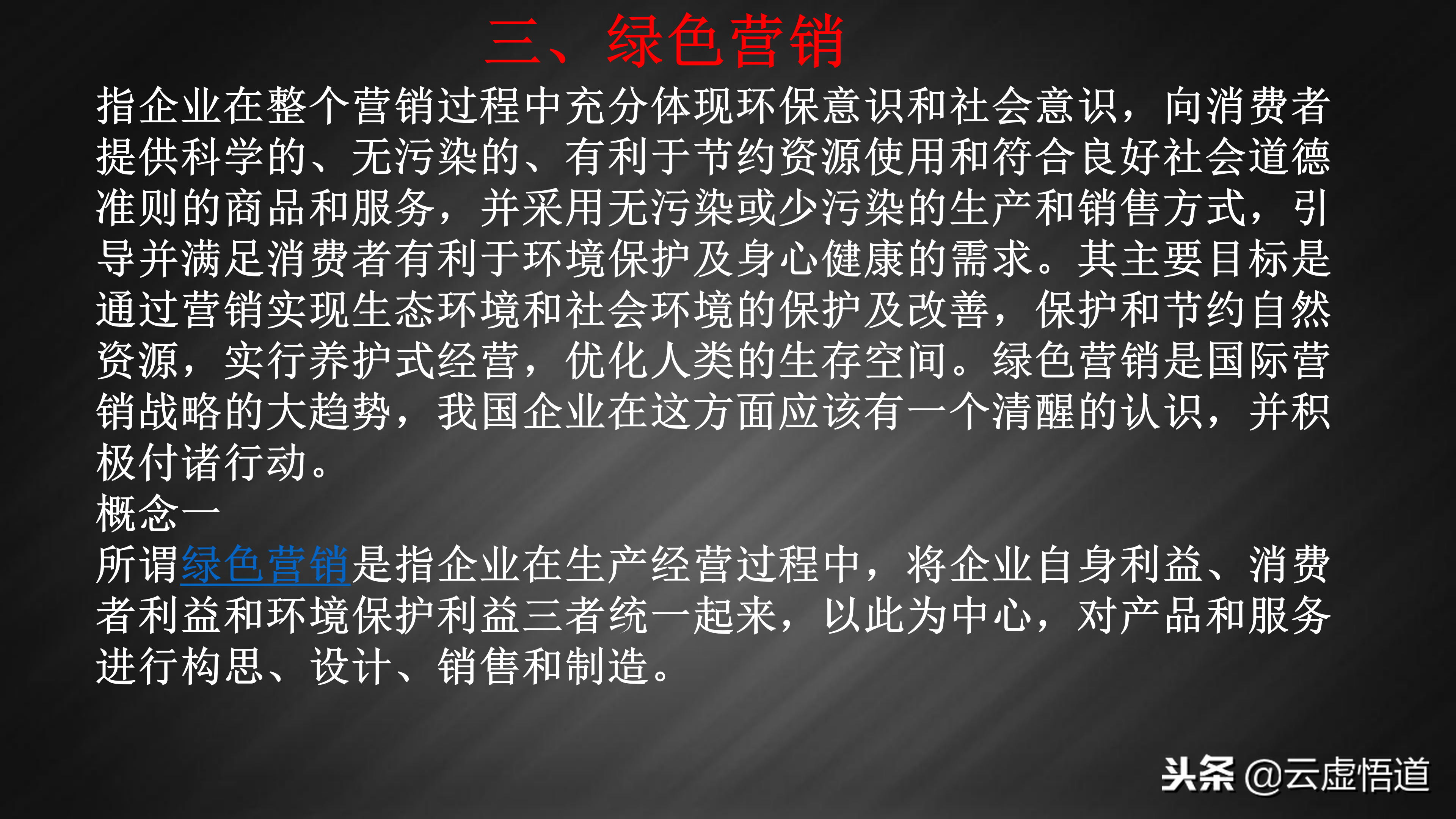 当今市场盛行的十大营销模式，28页年薪百万销售总监浅析