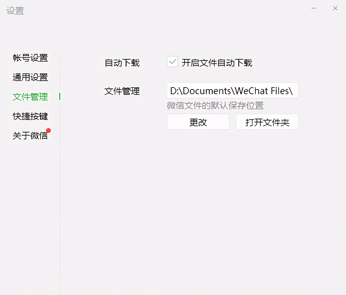 神器：PC端自定义微信聊天记录清除工具