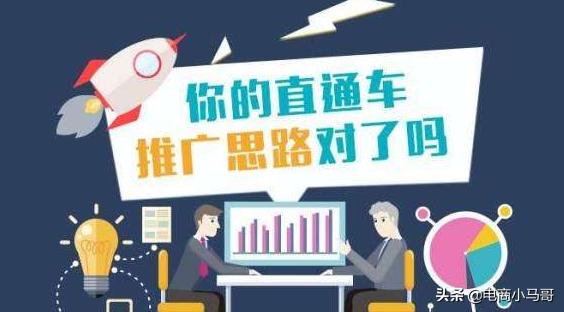 直通车那么费钱转化率很高吗？网友：20%转化率不可能，2%差不多