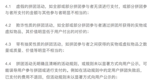 微信规则全面升级，微信将禁止这些行为