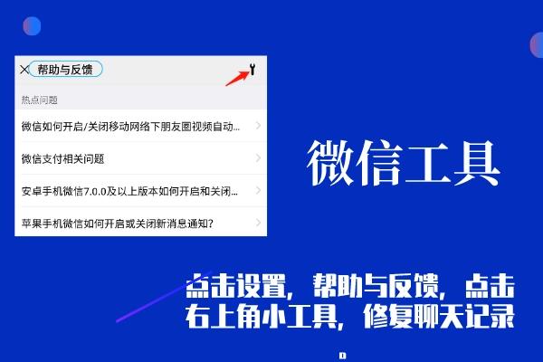 微信聊天记录删除了如何找回？只需一招就能根治你的“心病”